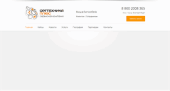 Desktop Screenshot of oplus.ru